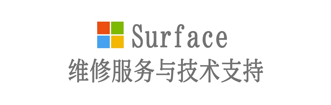 扎赉特surface产品维修服务中心